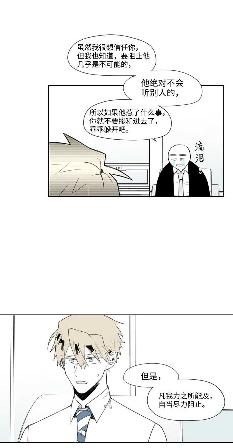 09 危險的見面 第20页