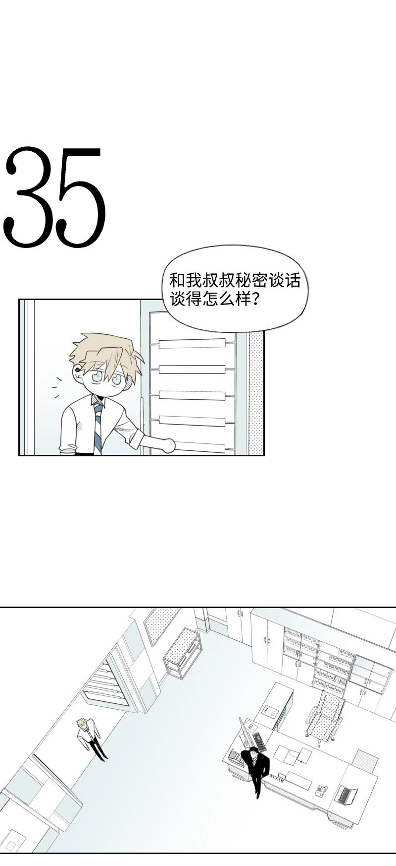 09 危險的見面 第22页