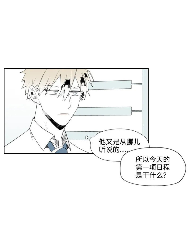 09 危險的見面 第23页