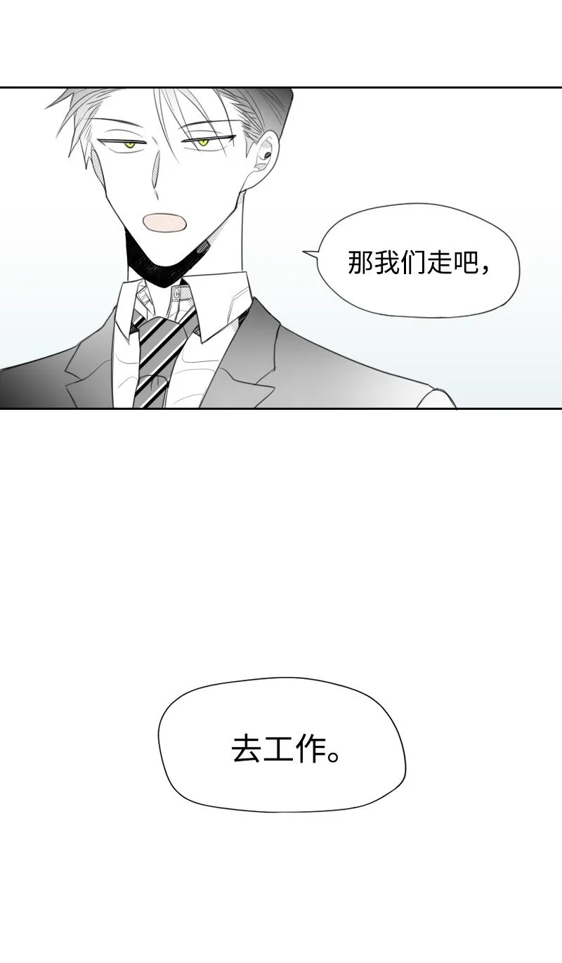 09 危險的見面 第25页
