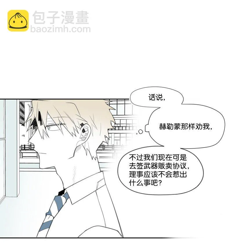 09 危險的見面 第28页