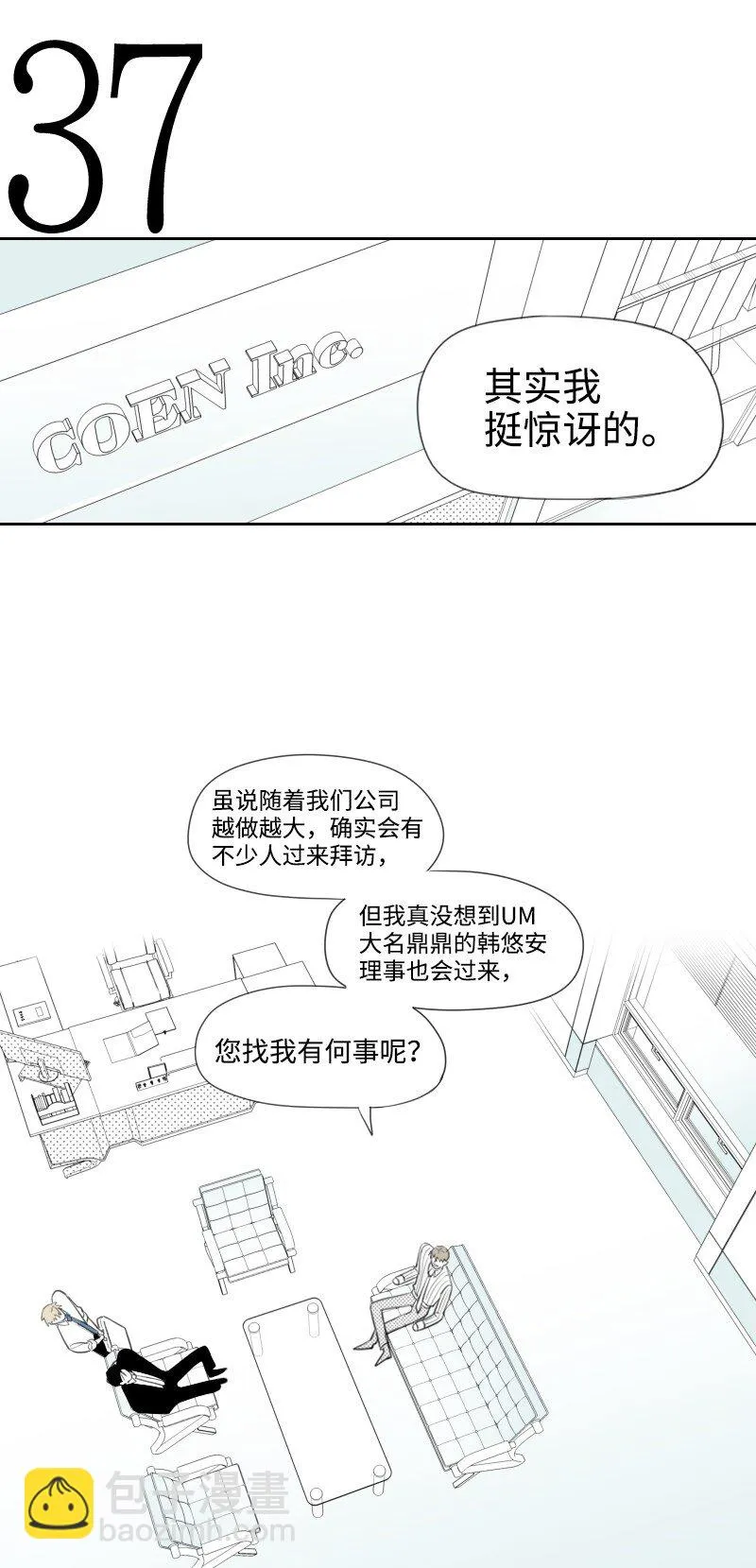 09 危險的見面 第32页