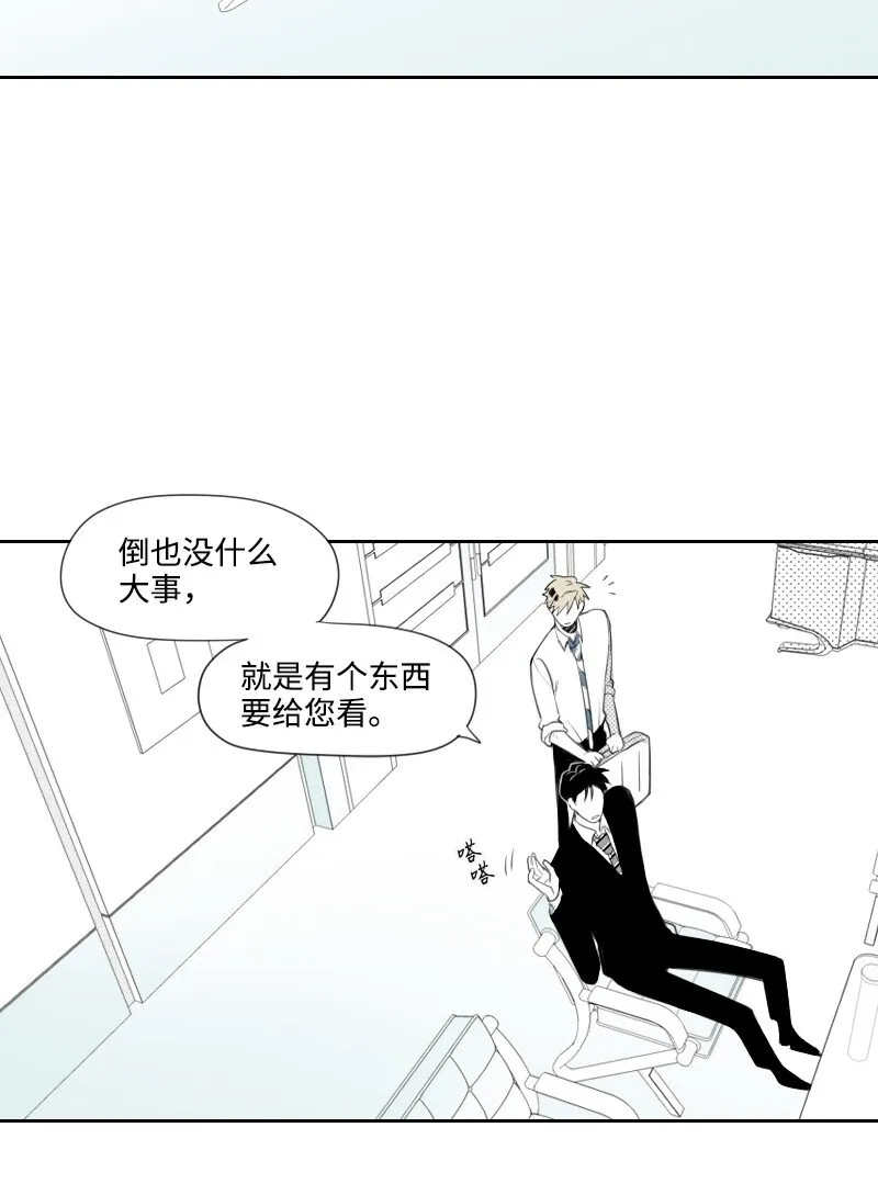 09 危險的見面 第33页