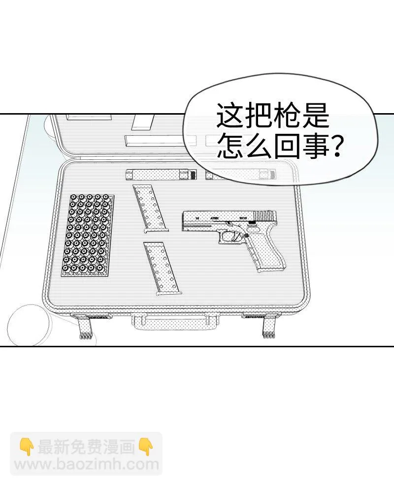 09 危險的見面 第35页
