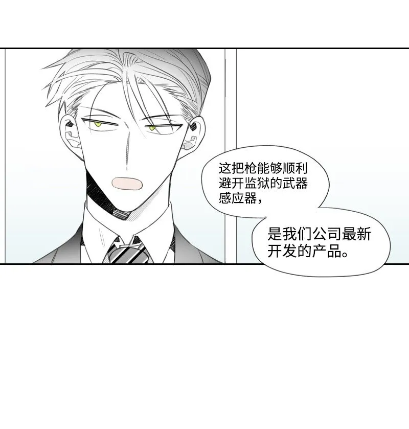 09 危險的見面 第36页