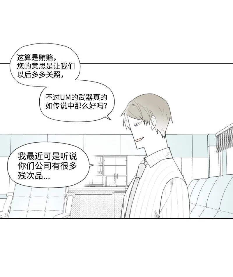 09 危險的見面 第37页