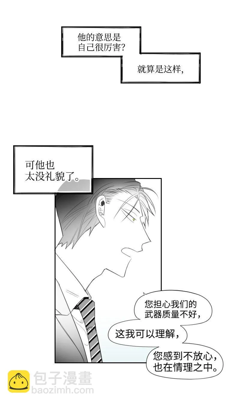 09 危險的見面 第39页