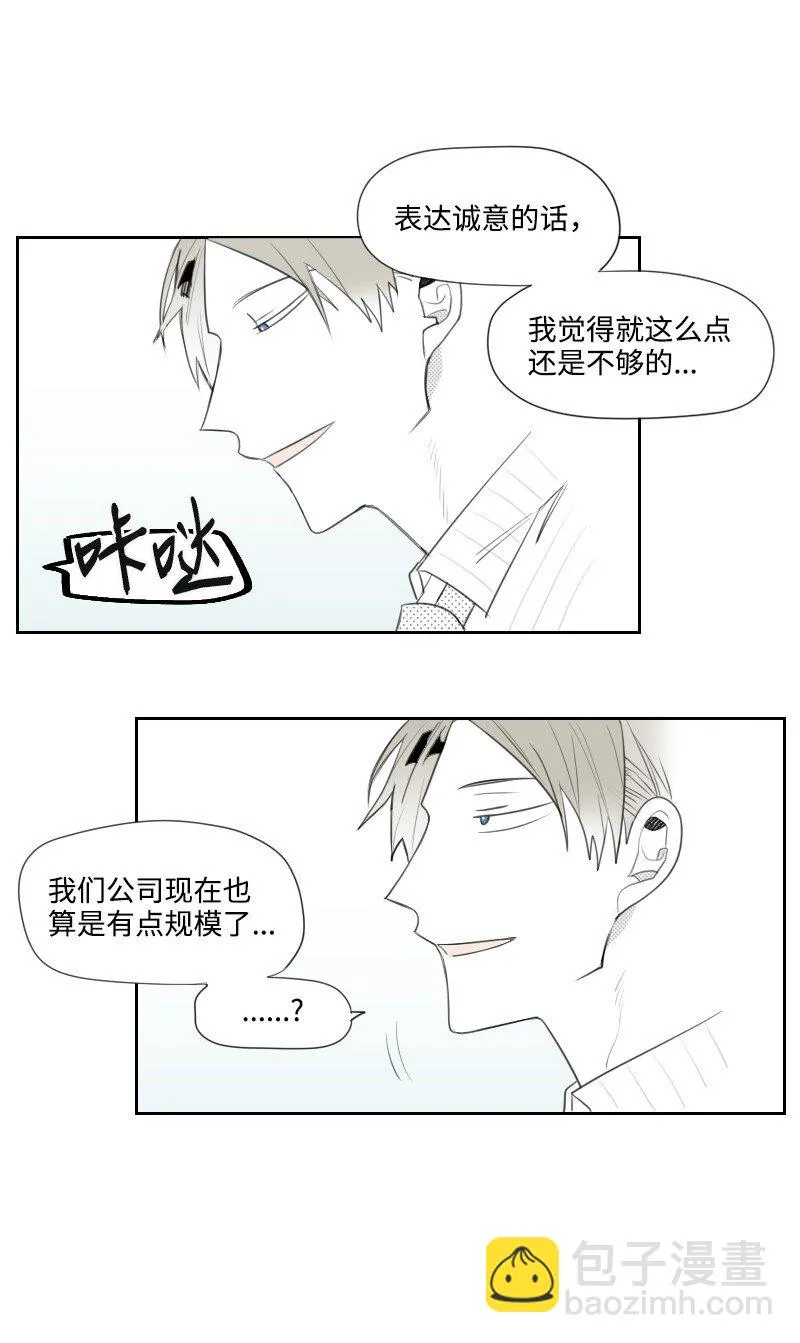 09 危險的見面 第41页