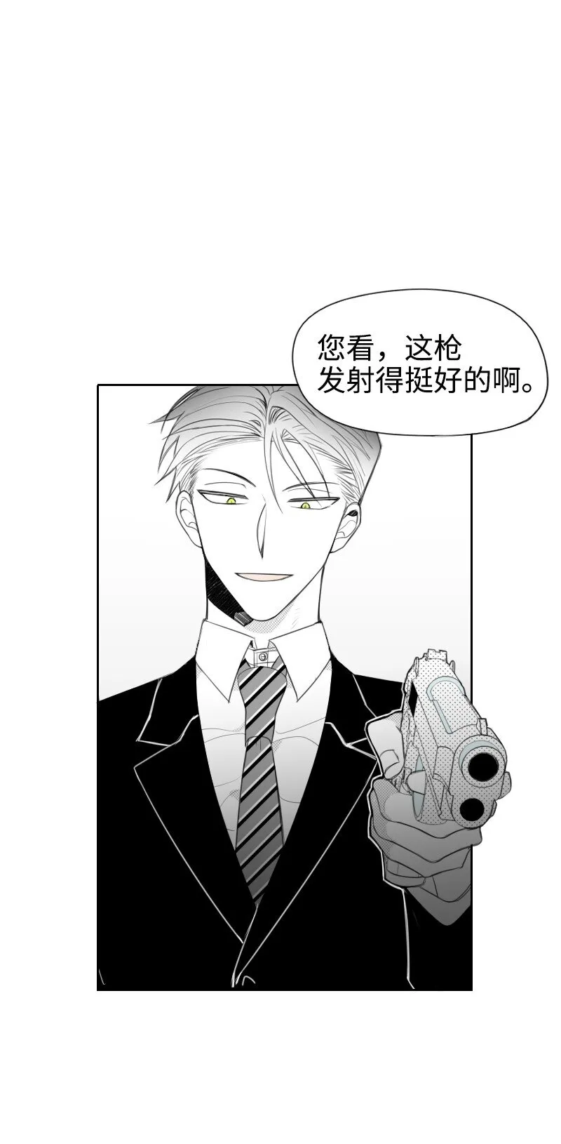 09 危險的見面 第48页