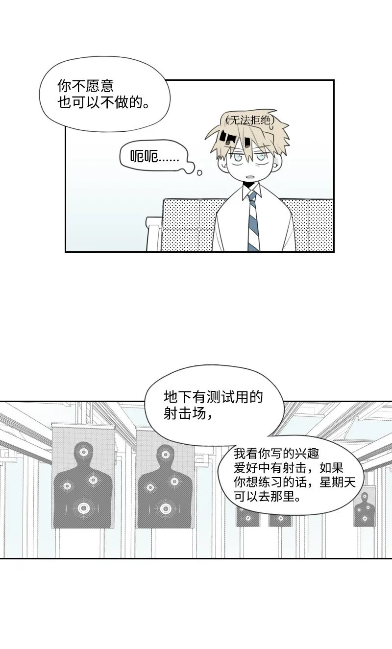 08 正式工作 第15页