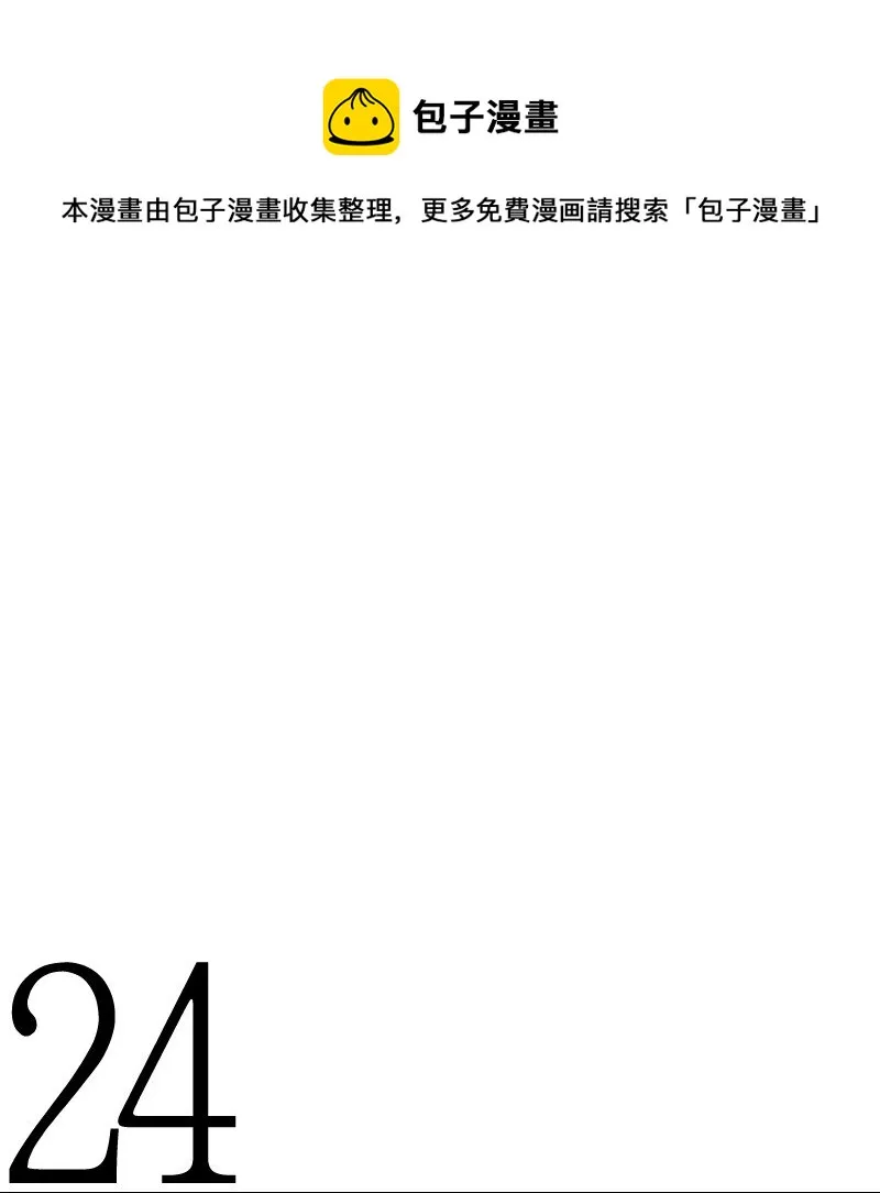 07 驚人消息 第1页