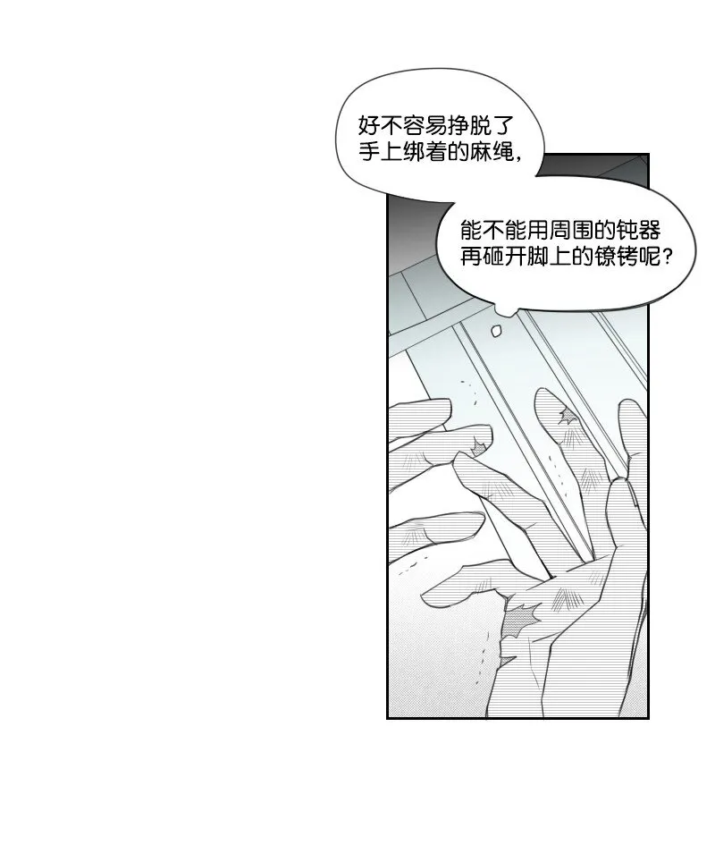 07 驚人消息 第5页