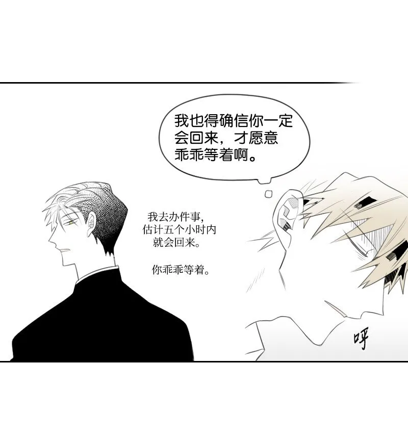 07 驚人消息 第6页