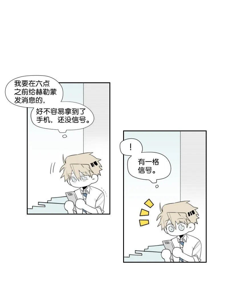 07 驚人消息 第7页