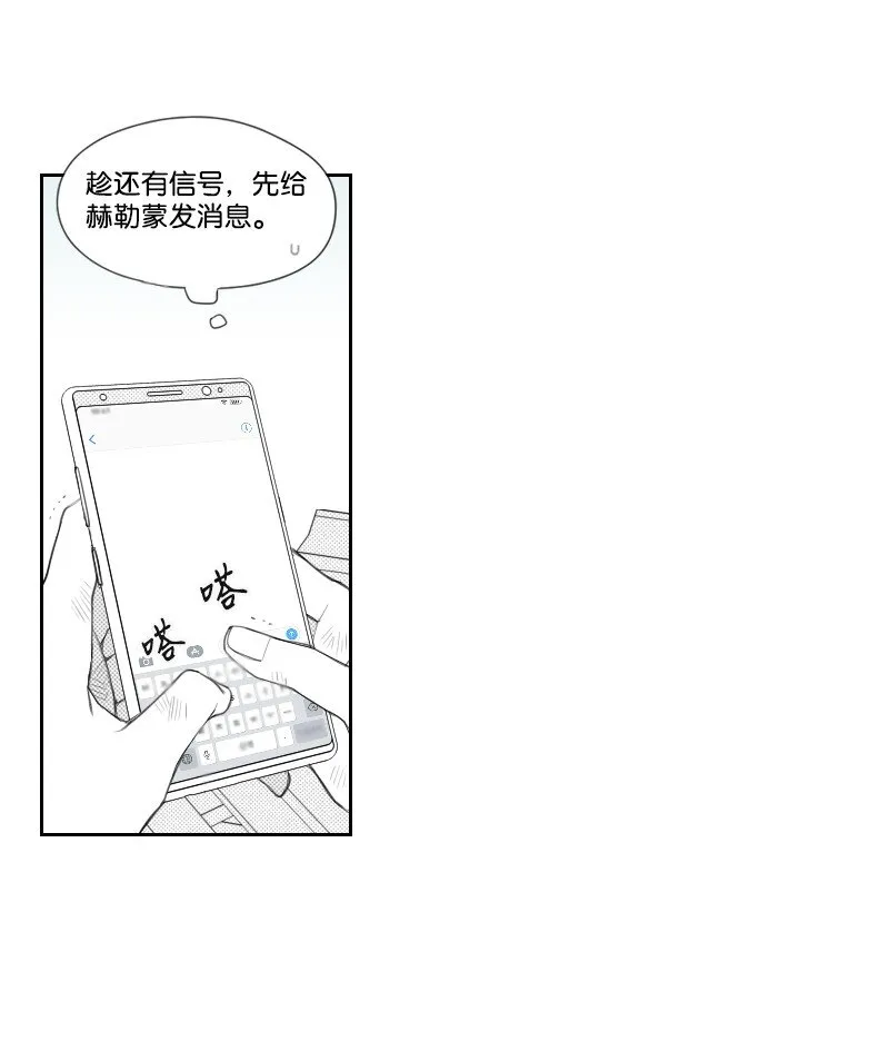 07 驚人消息 第8页
