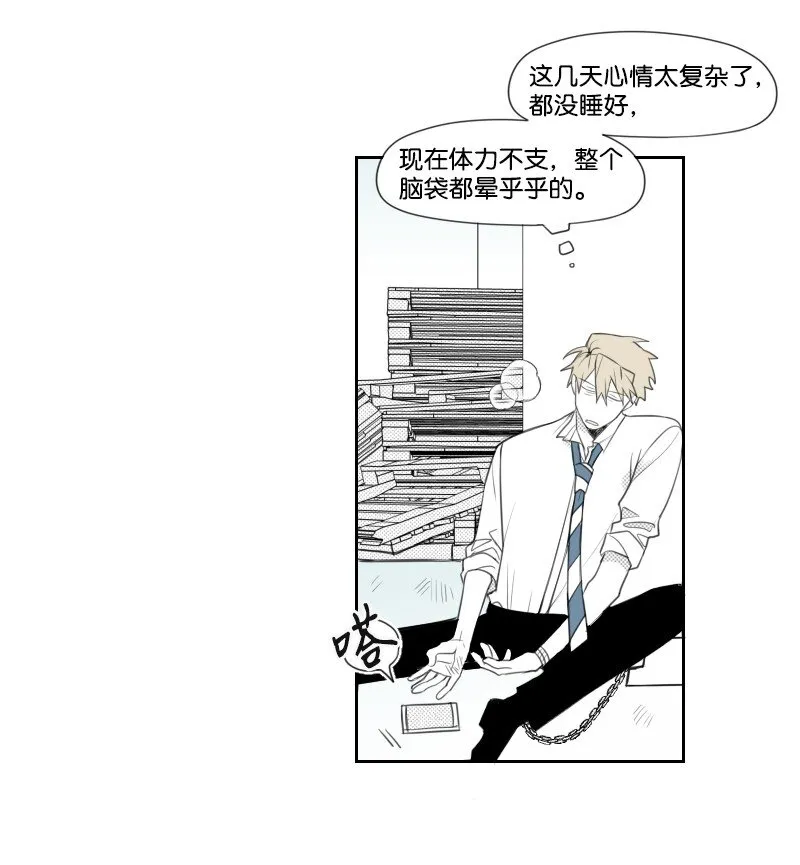 07 驚人消息 第9页