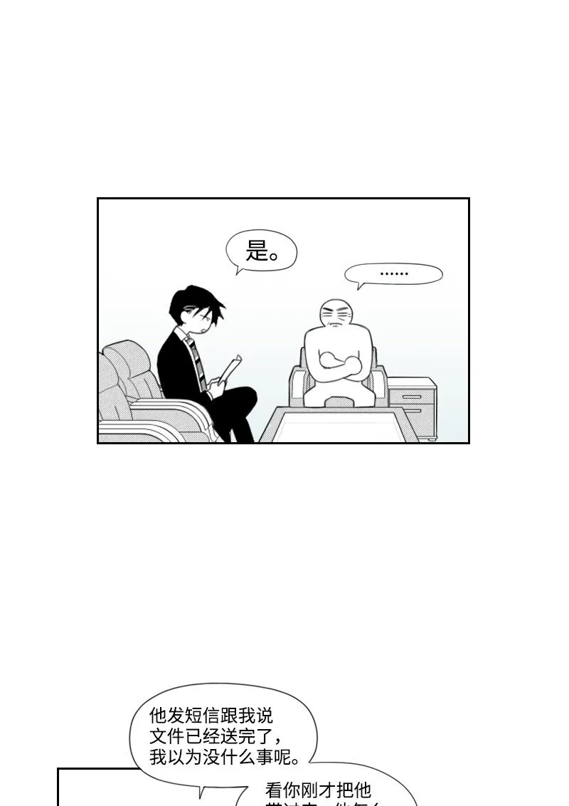 07 驚人消息 第16页