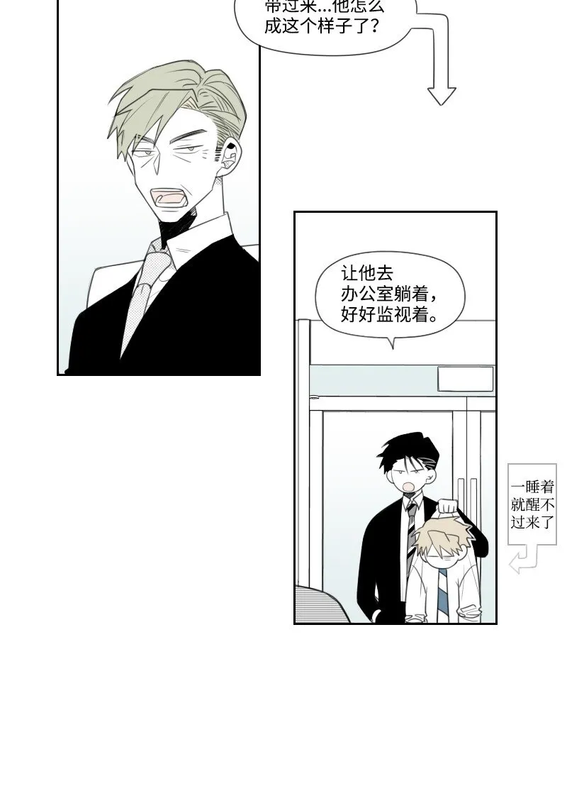 07 驚人消息 第17页