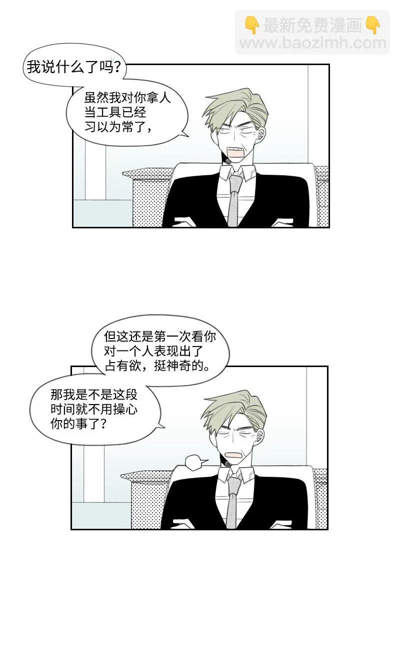 07 驚人消息 第19页