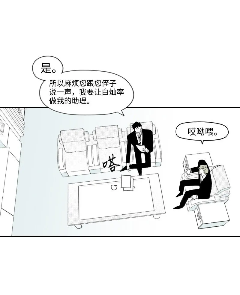 07 驚人消息 第20页