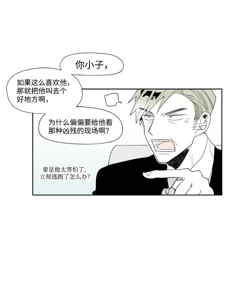 07 驚人消息 第21页