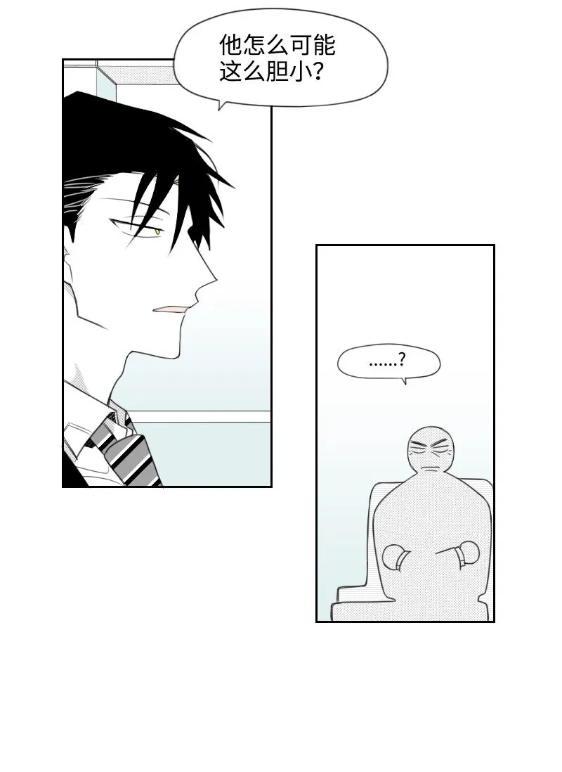 07 驚人消息 第22页