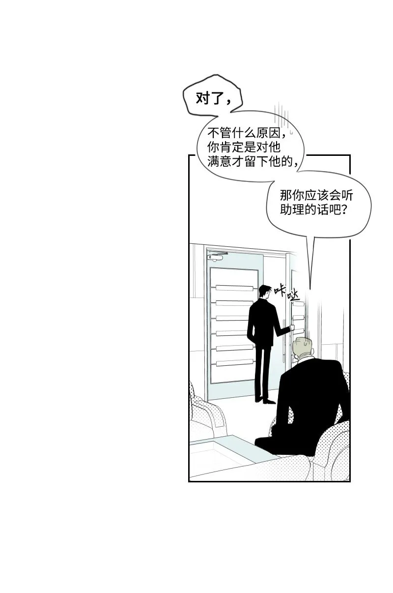 07 驚人消息 第25页