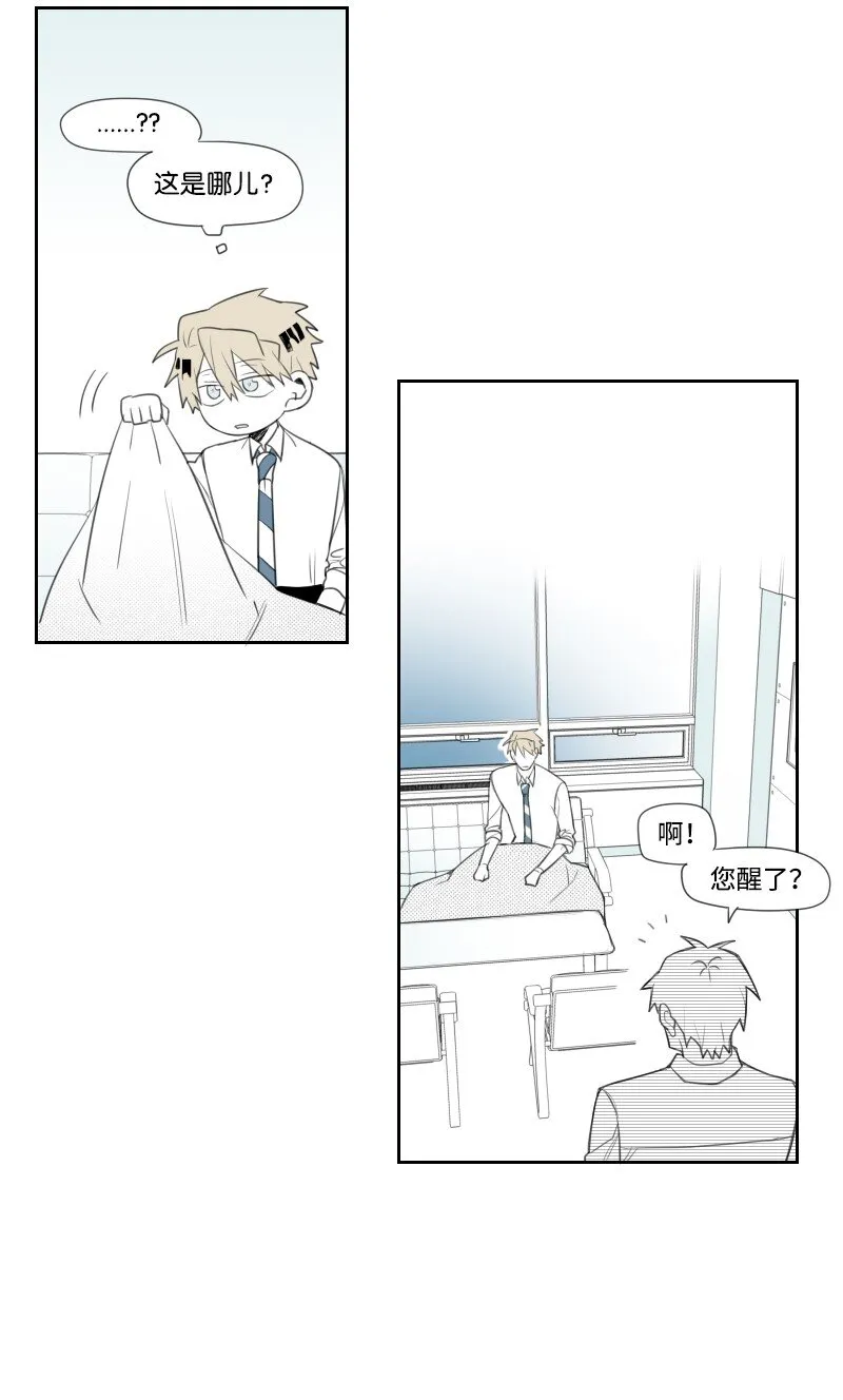 07 驚人消息 第29页