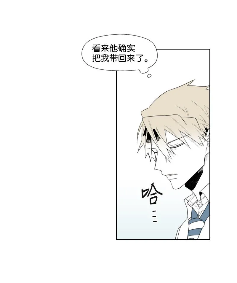 07 驚人消息 第31页