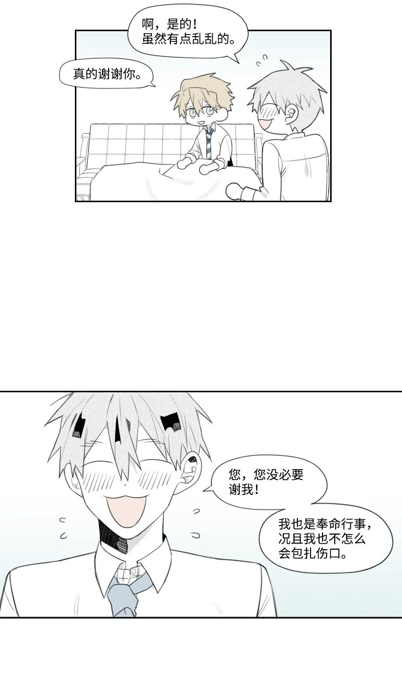 07 驚人消息 第33页