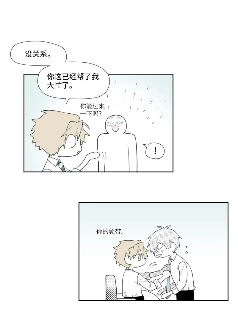 07 驚人消息 第34页