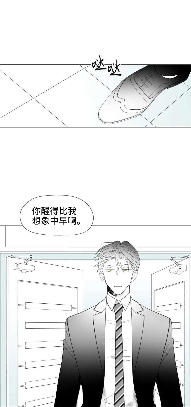 07 驚人消息 第36页
