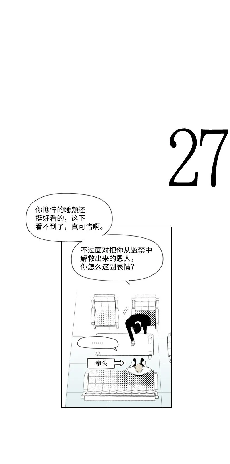 07 驚人消息 第38页