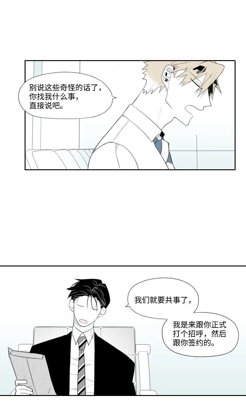 07 驚人消息 第39页