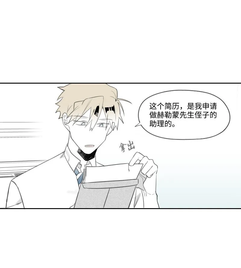 07 驚人消息 第42页
