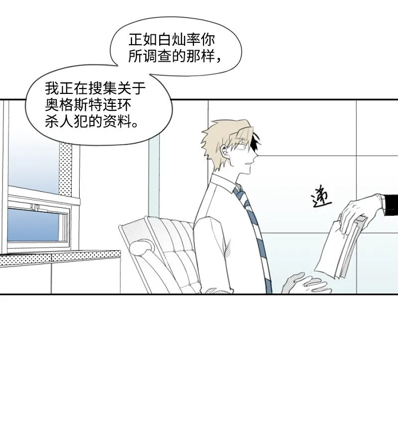 07 驚人消息 第46页