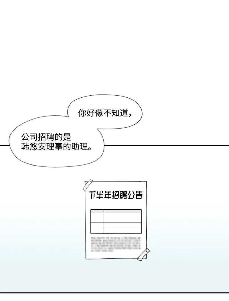 07 驚人消息 第48页