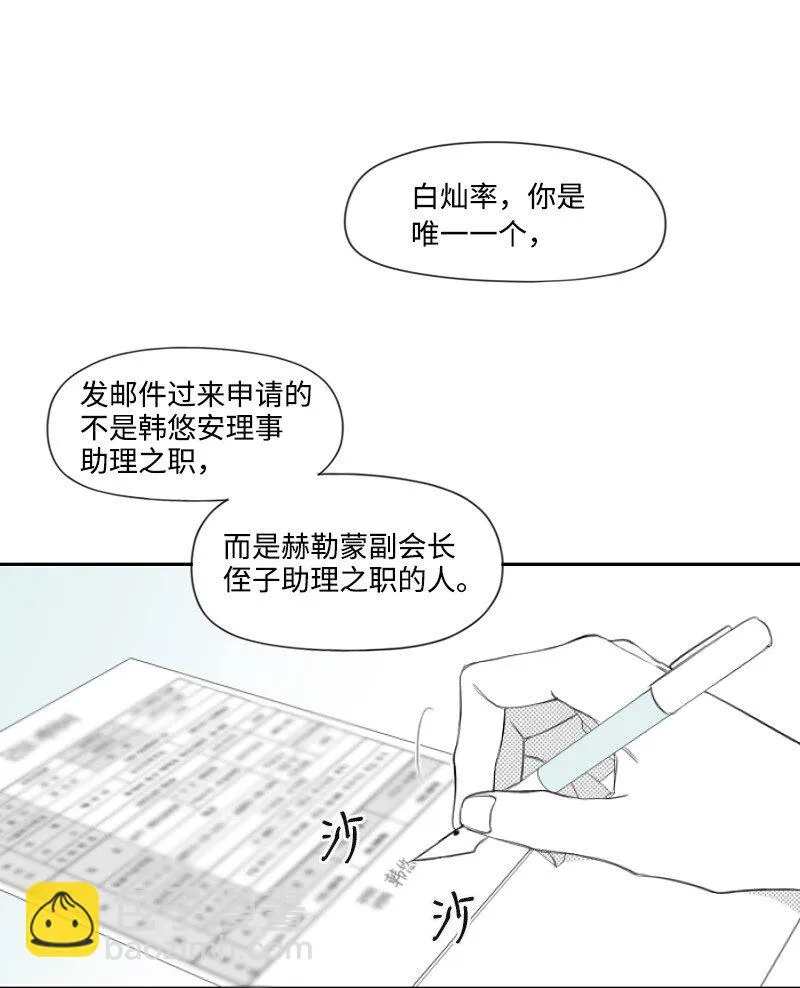 07 驚人消息 第49页