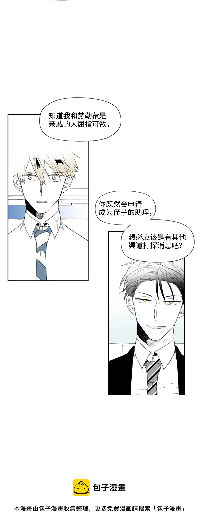 07 驚人消息 第50页