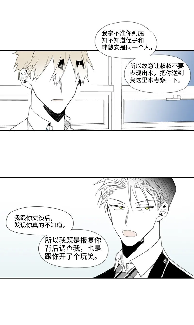 07 驚人消息 第51页