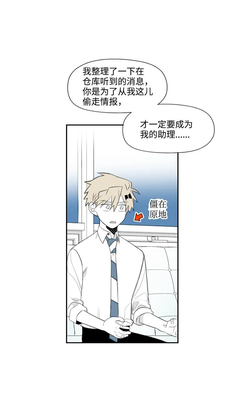 07 驚人消息 第52页