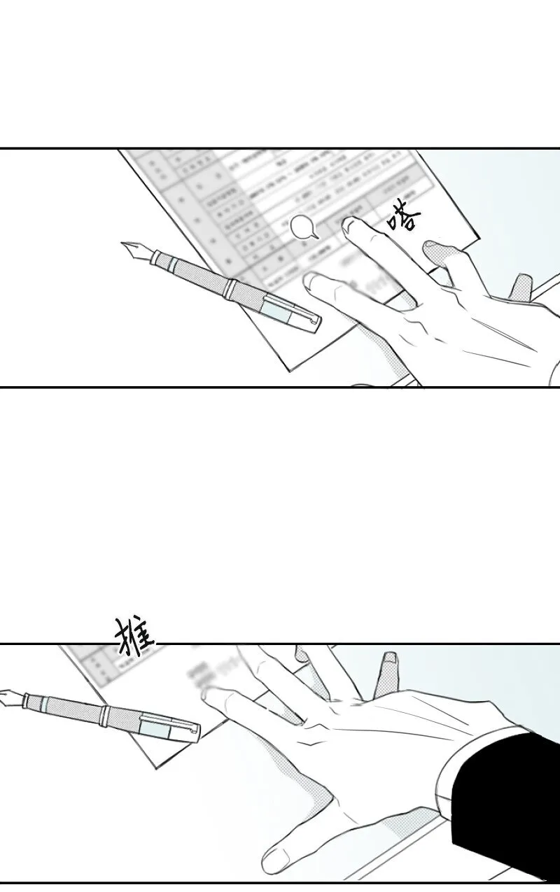 07 驚人消息 第53页