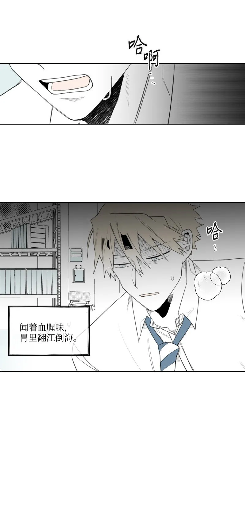 06 威逼 第2页