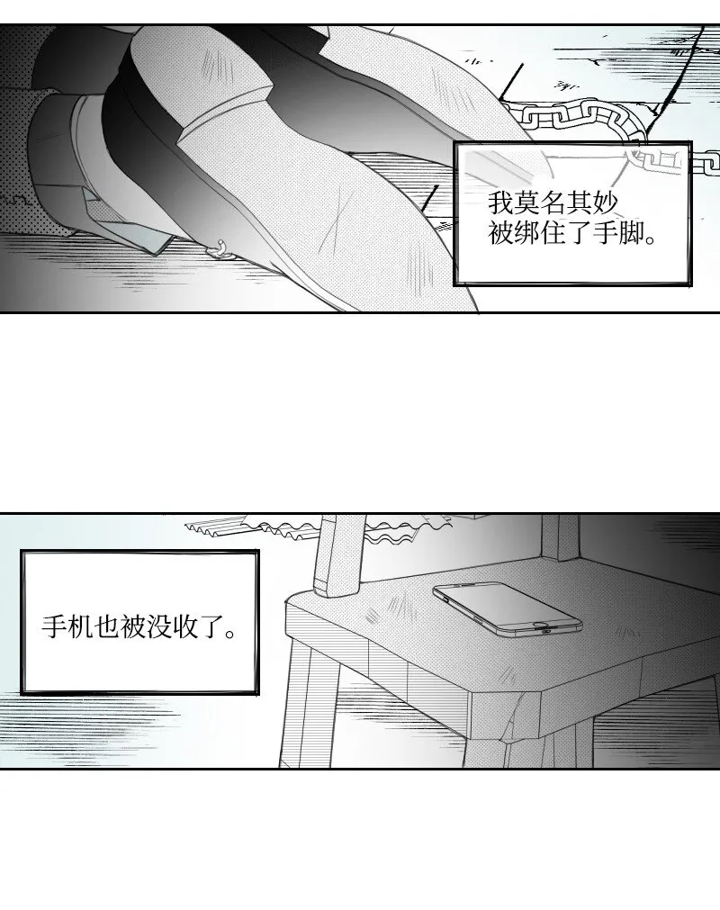 06 威逼 第3页