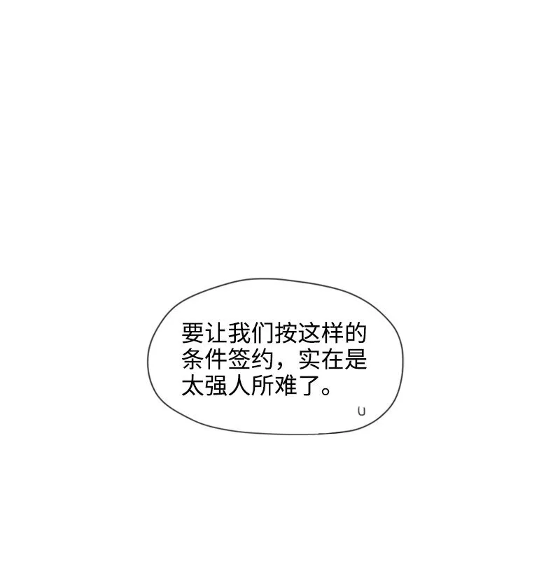 06 威逼 第9页