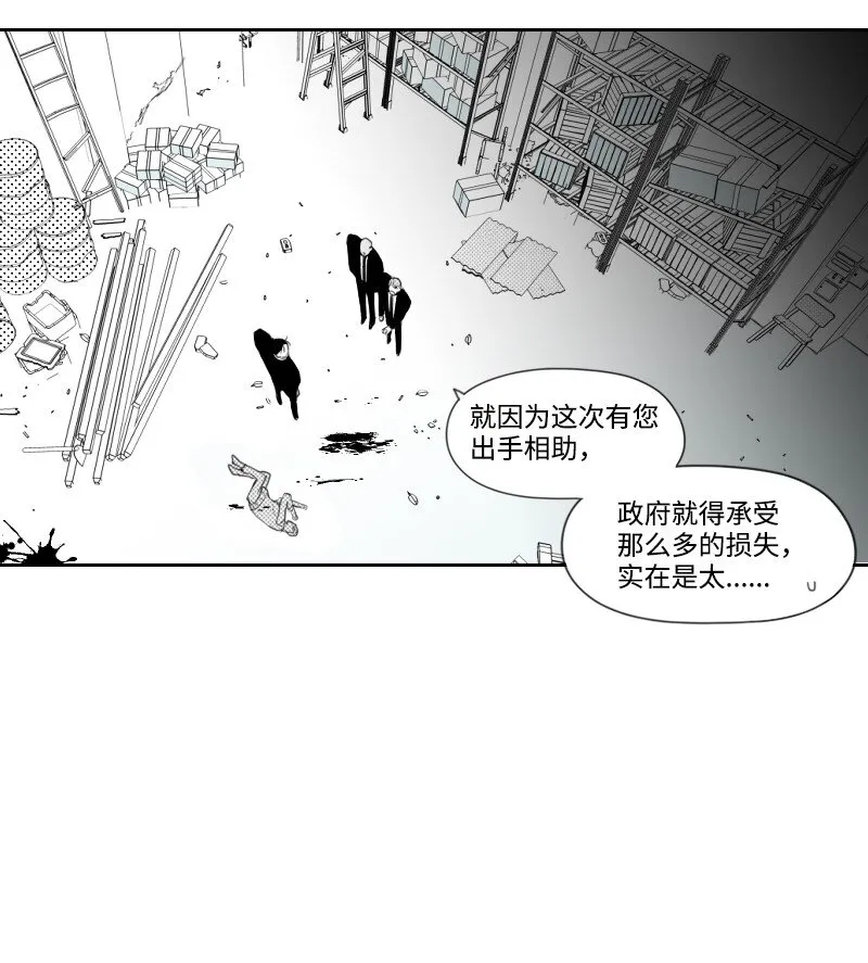 06 威逼 第10页