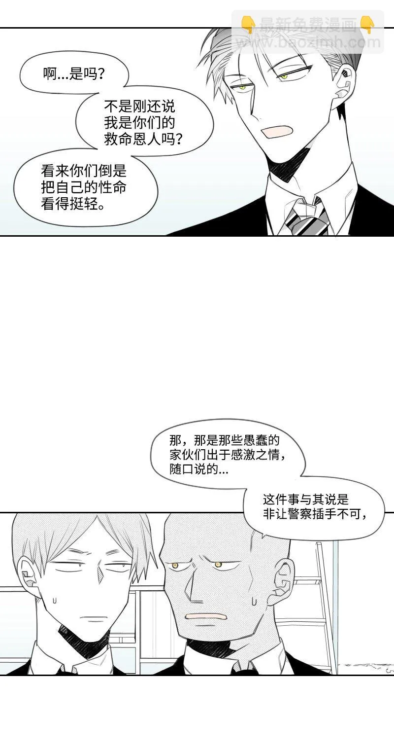 06 威逼 第11页