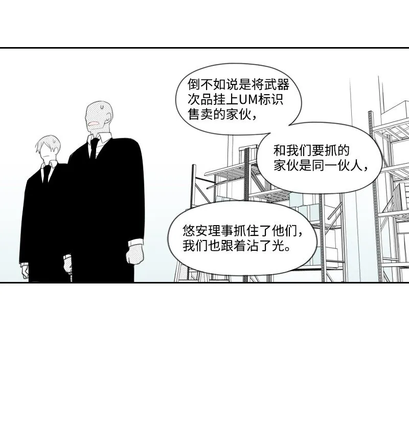 06 威逼 第12页