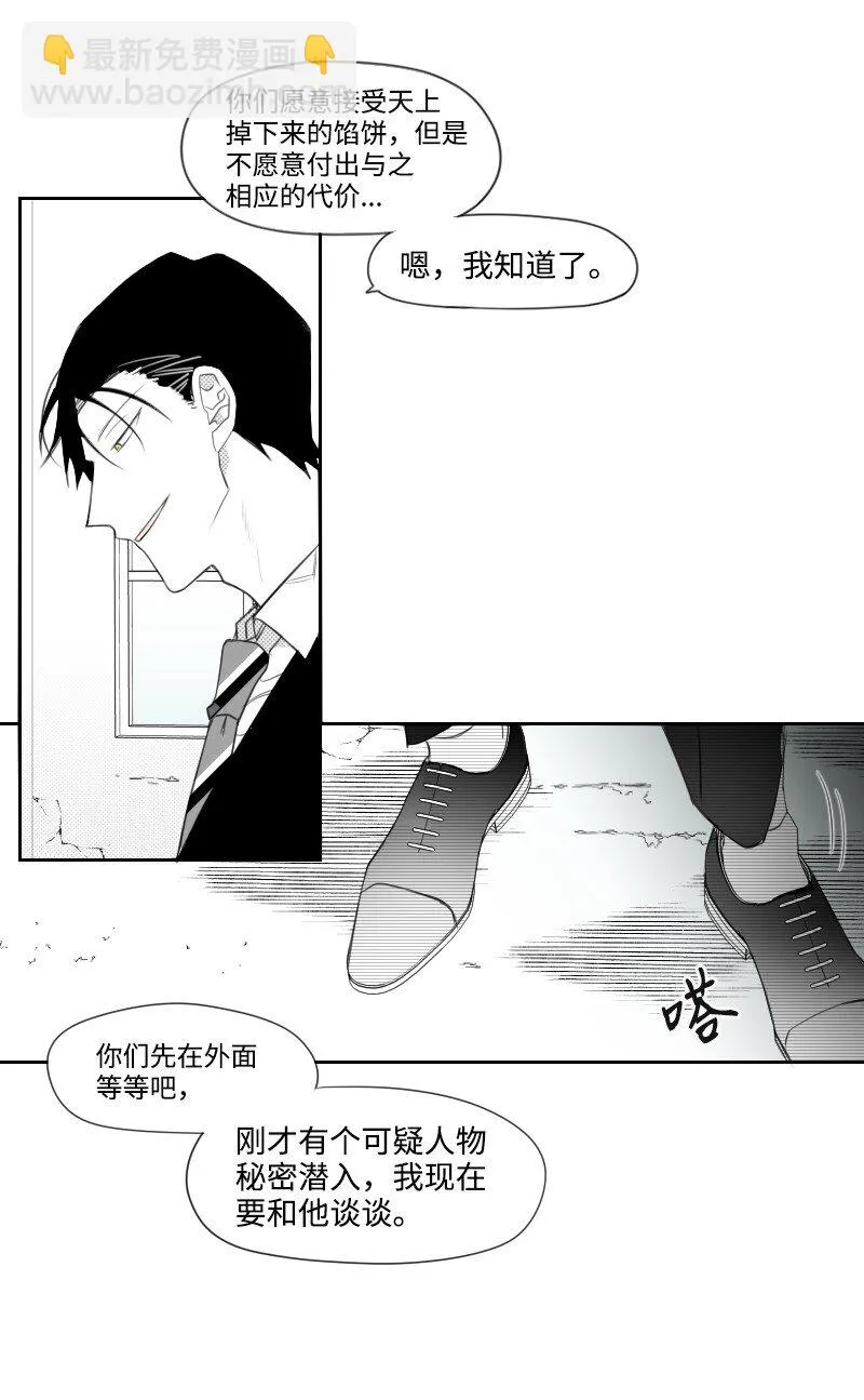06 威逼 第13页