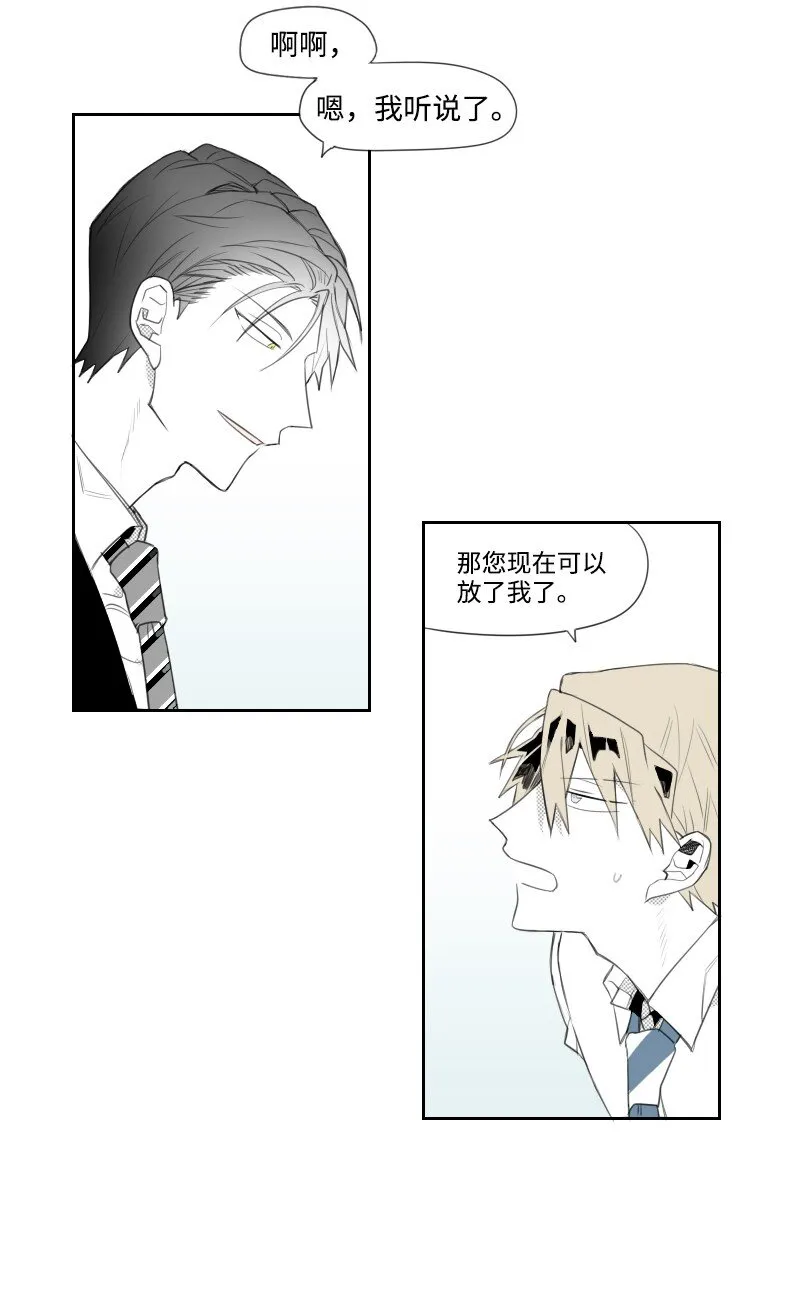 06 威逼 第17页